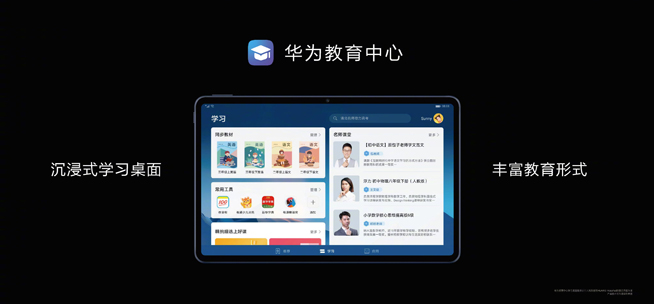 你在焦點(diǎn)在!華為nova7系列新品線上發(fā)布會(huì)