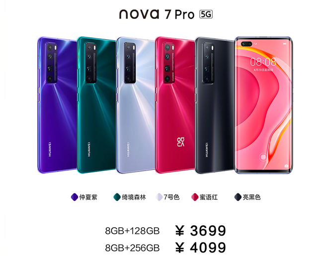 你在焦點(diǎn)在!華為nova7系列新品線上發(fā)布會(huì)