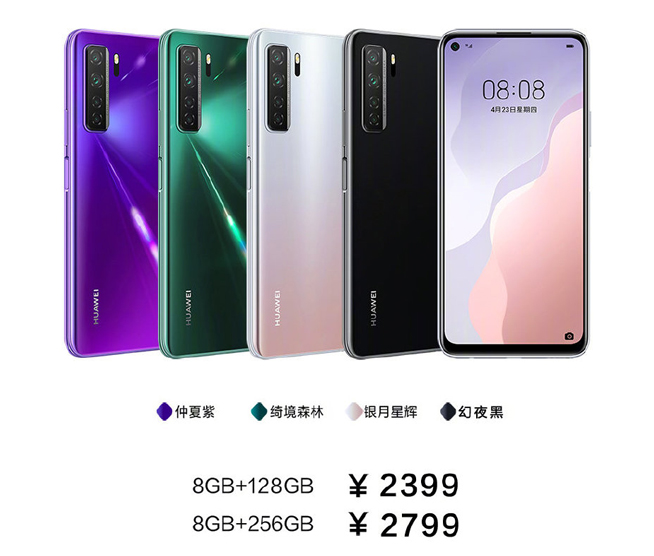 你在焦點(diǎn)在!華為nova7系列新品線上發(fā)布會(huì)