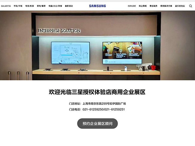 三星移動(dòng)商用開(kāi)通官網(wǎng)咨詢(xún)服務(wù) 助力企業(yè)“非常時(shí)期”業(yè)務(wù)開(kāi)展
