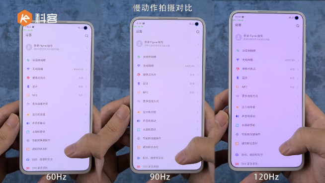 提升到底大不大?魅族17解鎖120Hz刷新率搶先對比體驗!