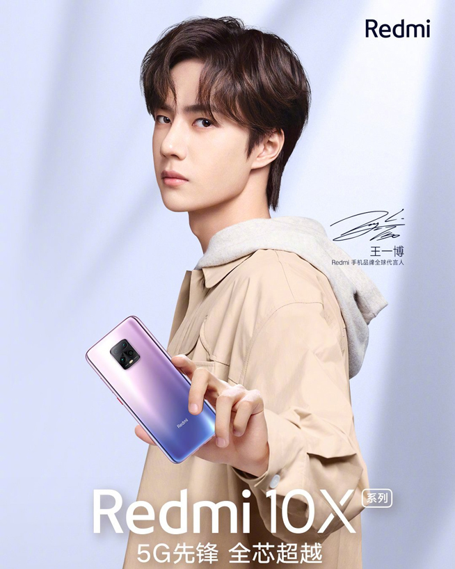 Redmi 10X系列更多配置公布 首發(fā)天璣820欽定最強(qiáng)千元機(jī)?