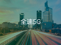 5G市場再發力！倪飛任中興終端新任掌門人及努比亞公司總裁