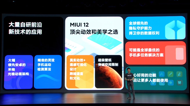 MIUI 12穩定版正式開啟推送 首批13款機型記得更新起來!