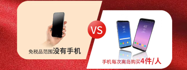海南免稅iPhone 11系列售價曝光:僅5105元起 新機首發新選擇