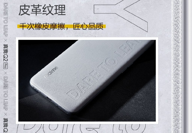 王炸出擊性價比夠頂！realme Q2系列定檔10月13日發布