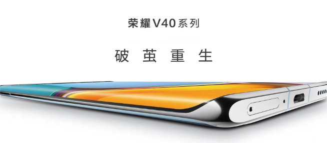 榮耀V40官宣1月18日發(fā)布:全面升級堆料足!趕在農(nóng)歷年前首秀