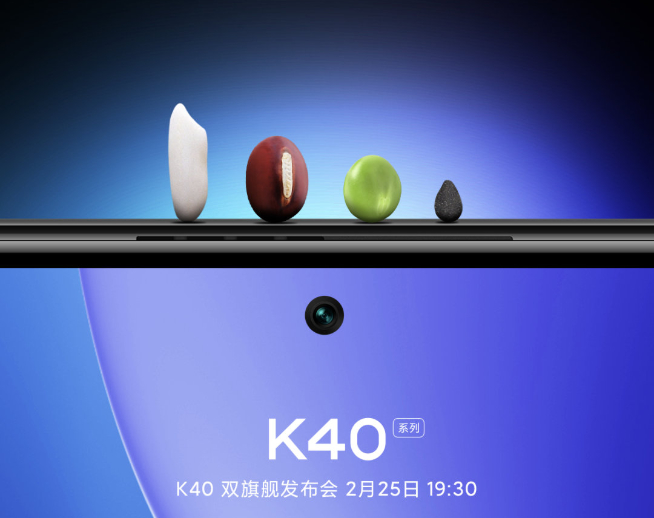 Redmi K40系列劇透:120Hz+超小孔徑屏 小米11同款E4材質