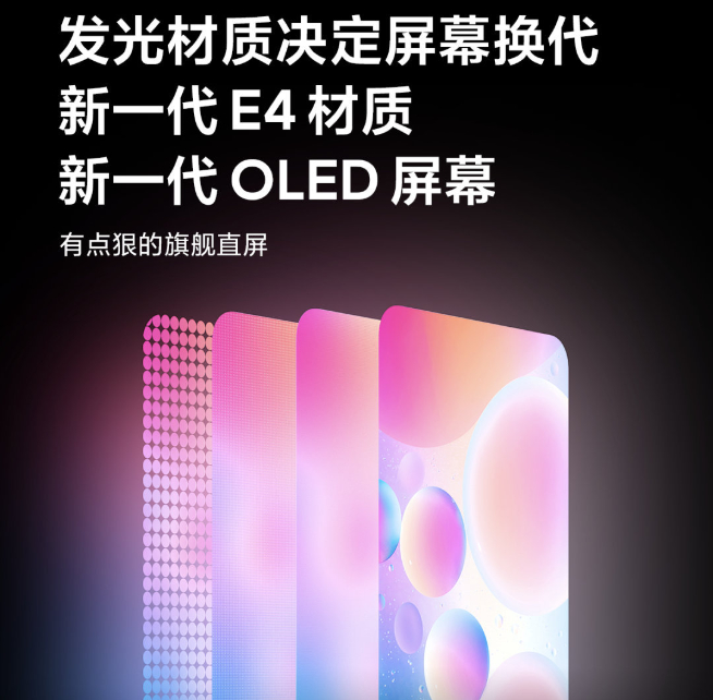 Redmi K40系列劇透:120Hz+超小孔徑屏 小米11同款E4材質