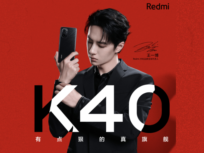 新配色設計絕對特別!王一博Redmi K40系列宣傳照有點狠
