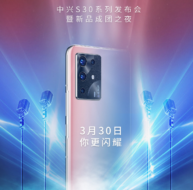 新機發不停！榮耀V40輕奢版/中興S30系列/iQOO Z3等陸續有來