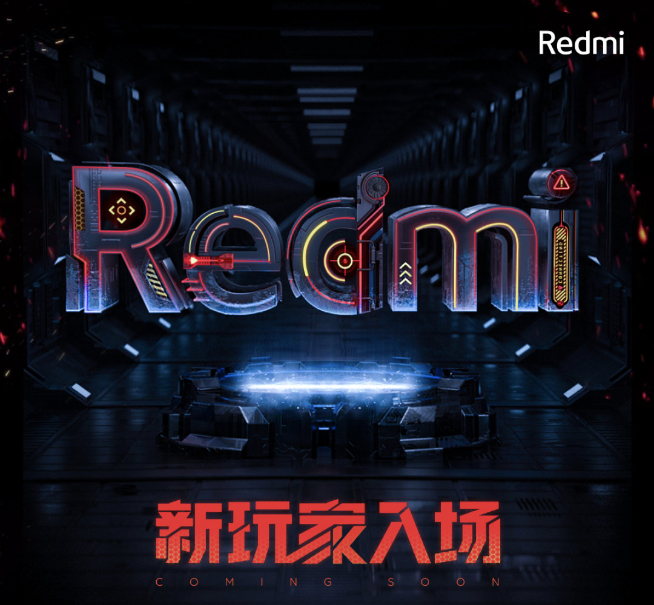 高性價比直接擊穿友商價格底線！Redmi游戲手機官宣月底發布