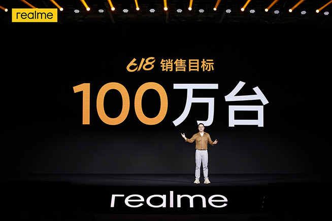 realme 真我六大王牌出擊，攜七億補(bǔ)貼開啟618心跳大促