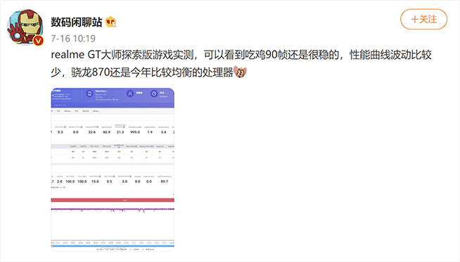 realme真我GT大師系列驚喜陸續放送,屏幕和性能好評