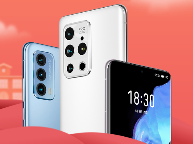 魅族18s系列+30多款新品!魅族秋季新品發布會定檔9月22日