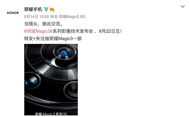 融合技術果然很強!榮耀Magic3系列全新樣張解讀,都有哪些提升?