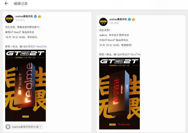 真我GT Neo2T又來了:聯名設計緊急剎車!機海戰術持續輸出