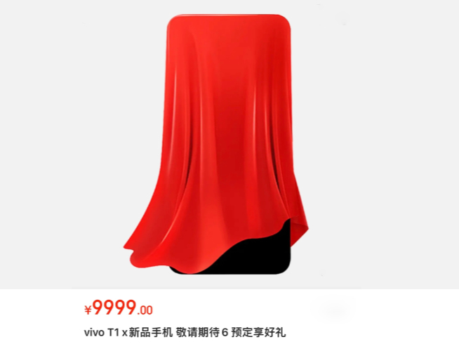 iQOO Z5x瞄準雙11即將發布!vivo T1x也在路上要撞號?