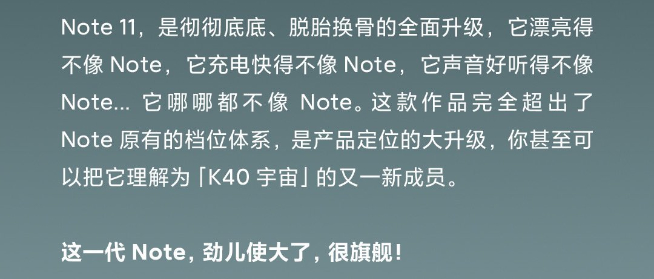 脫胎換骨決戰雙11!Redmi Note 11系列10月28日發布