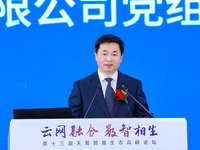 云網(wǎng)融合·數(shù)智相生  2021國際數(shù)字科技展暨天翼智能生態(tài)博覽會(huì)開幕