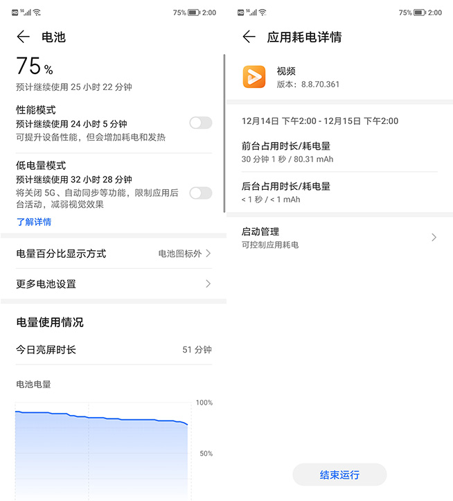 榮耀X30上手評測:續航拔尖,氣質出眾