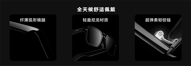 全新華為智能眼鏡閃耀來襲:搭載鴻蒙智慧升級