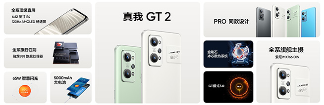 真我GT2 Pro發(fā)布：與小米12一分不差，遺憾與機遇并存