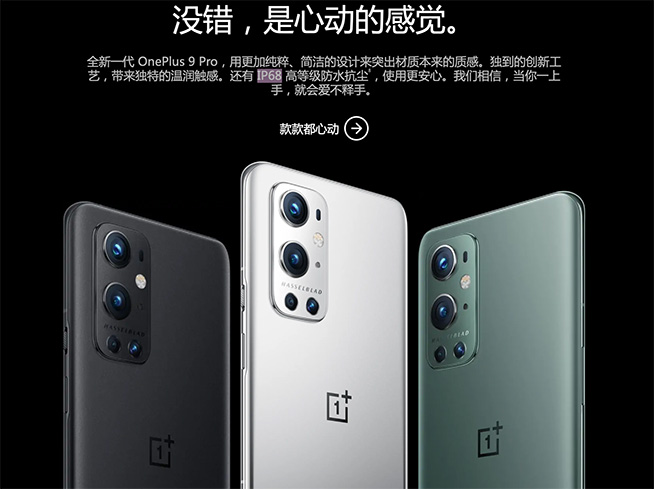 升級(jí)還更便宜了，一加10 Pro競(jìng)爭(zhēng)力如何？