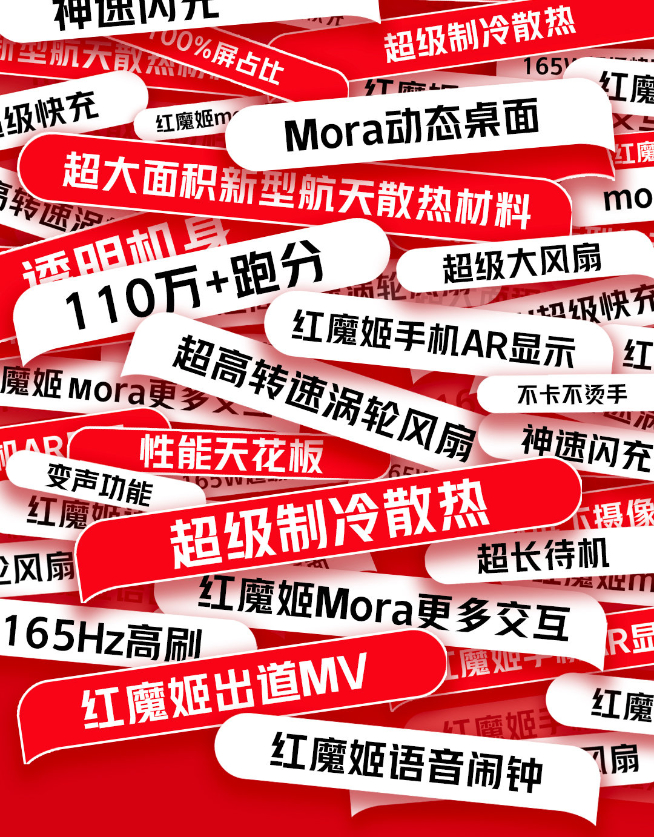紅魔7系列定檔2月17日發布：首款驍龍8游戲手機！紅魔姬Mora出道