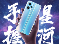 真我V25紫禁城聯名3月3日發布！真我GT Neo3首發150W閃充