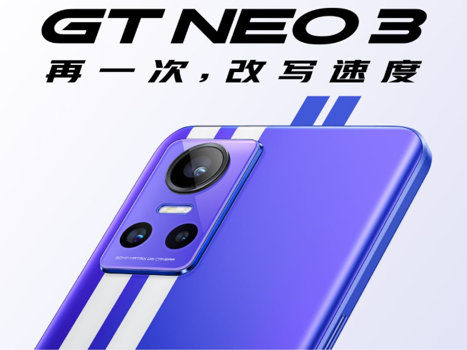 直接不藏了!真我GT Neo3搭載獨(dú)顯芯片 插幀補(bǔ)償游戲體驗(yàn)起飛
