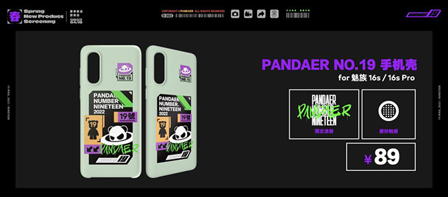 20余款新品！PANDAER、lipro登陸魅族春日新品放映會