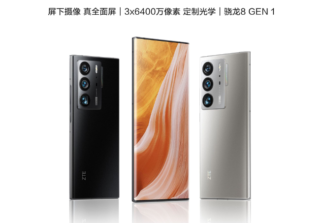 2022上半年旗艦顏值巔峰?中興Axon 40 Ultra提前亮相