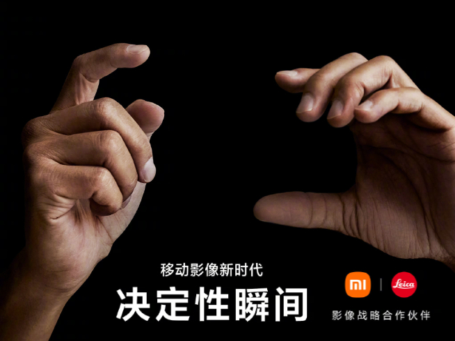 眾望所歸重磅官宣!徠卡聯名小米12 Ultra暗示7月見