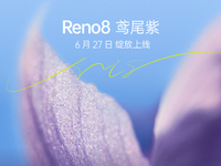 OPPO Reno8系列推鳶尾紫新配色！18W散熱背夾清爽夏日