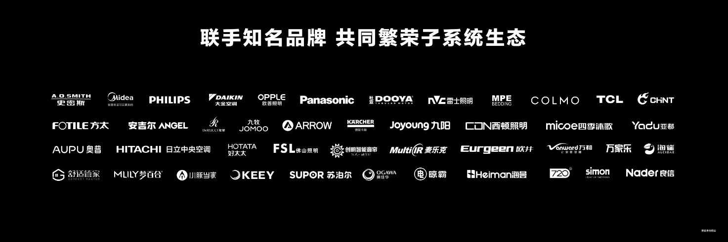 新一代華為全屋智能發布:解鎖后裝海量市場,引領行業發展方向