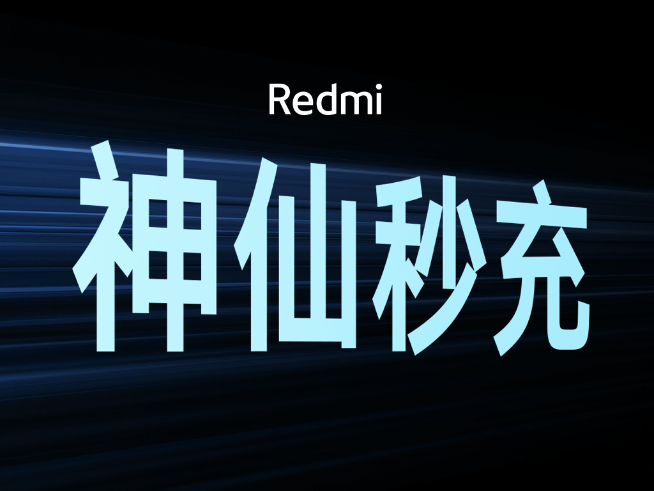 盧偉冰開始瘋狂暗示!Redmi K50S Ultra將于8月王炸登場?