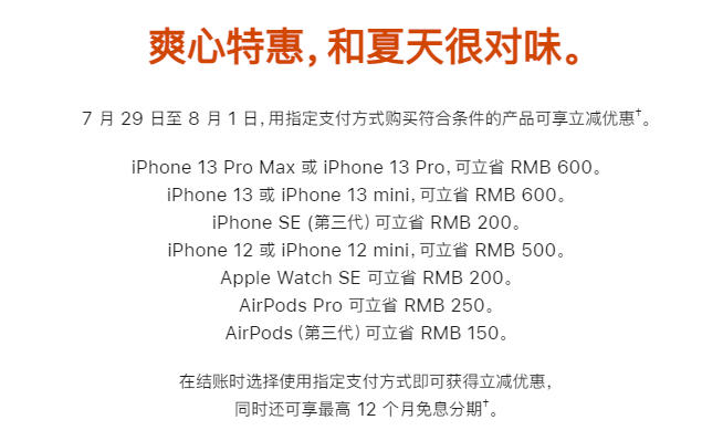 蘋果官網首次打折良心了一回?iPhone 13系列最高直降800元