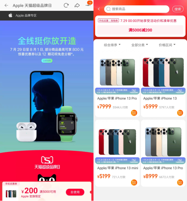 蘋果官網首次打折良心了一回?iPhone 13系列最高直降800元