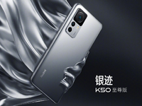 Redmi K50至尊版亮相：1.5K國產(chǎn)屏性能全開！似曾相識的全新設(shè)計(jì)