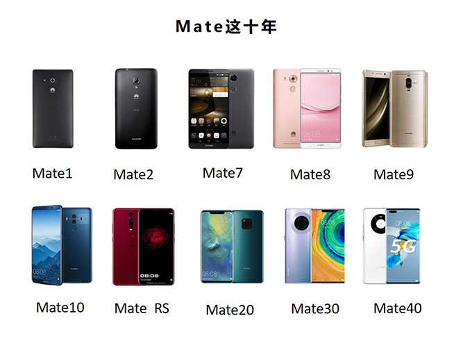 歸來仍是王?華為Mate系列十年黑科技盤點,旗艦新品又穩了
