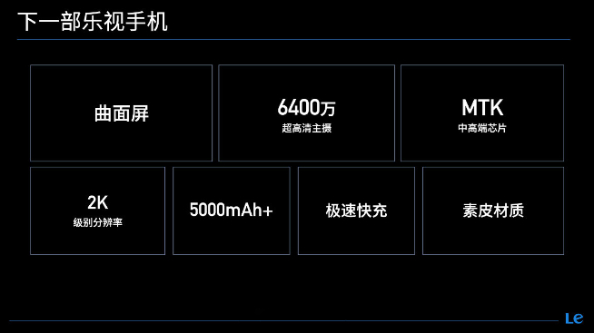 樂(lè)視回歸主戰(zhàn)場(chǎng)?天璣8100新旗艦就位!85寸新超級(jí)電視也不會(huì)落下