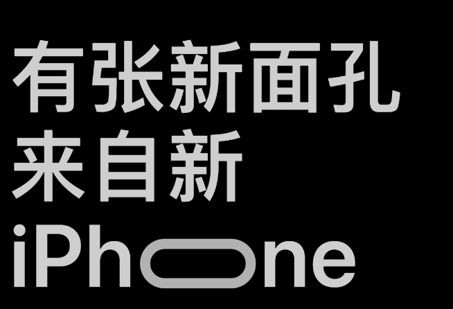 「靈動島」成iPhone 14 Pro最大亮點?可以吹,但沒必要太用力!