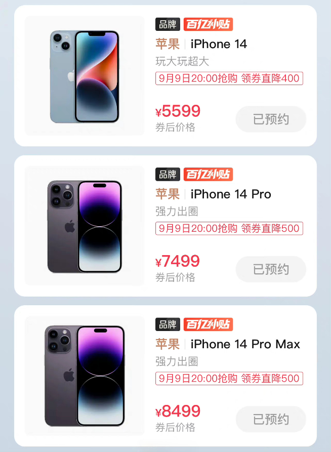 蘋果贏麻了!iPhone銷量繼續霸榜,iPhone 14系列你搶了嗎?