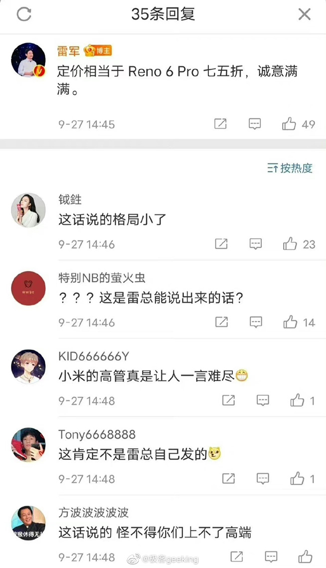 小米Civi 2發布:國產靈動島和HelloKitty都打折了