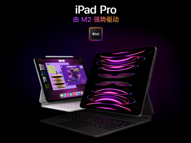 蘋果全新iPad Pro上架:售價(jià)全線上漲!M2加持值不值得升級?