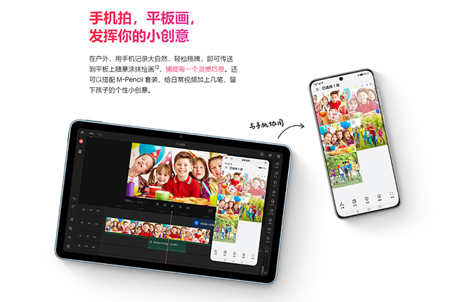 雙11華為平板全面出擊，MatePad家族你更喜歡哪一款？