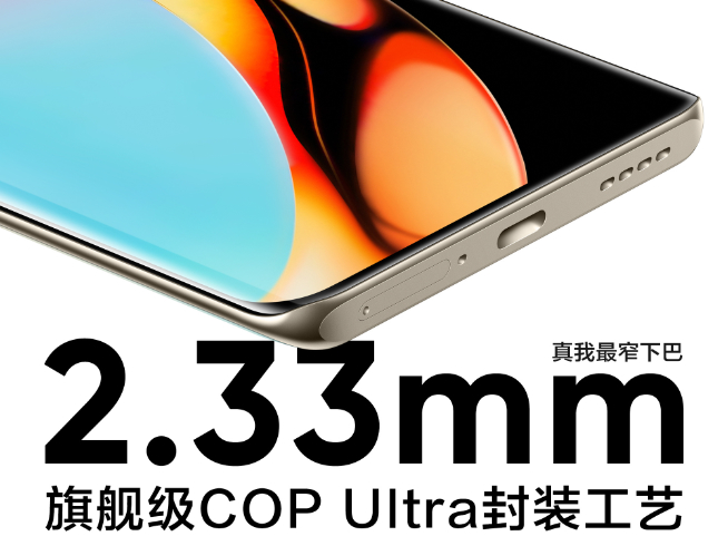 比三星更會玩曲面屏?真我10系列官宣11月17日發布
