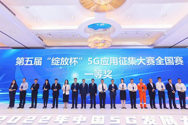 劉烈宏出席2022年中國5G發(fā)展大會并演講，聯(lián)通聚焦做好三件事