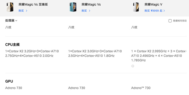 遙遙領先卻多處妥協？榮耀Magic Vs領銜5款新機，驍龍新芯雙首發